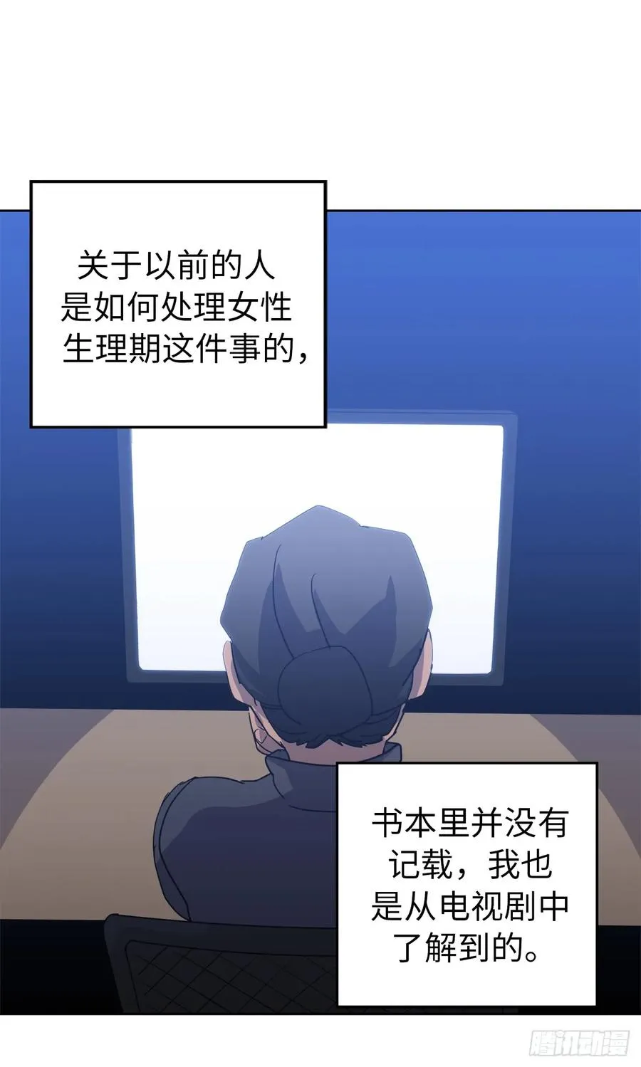 51.难以启齿的生理痛 第6页