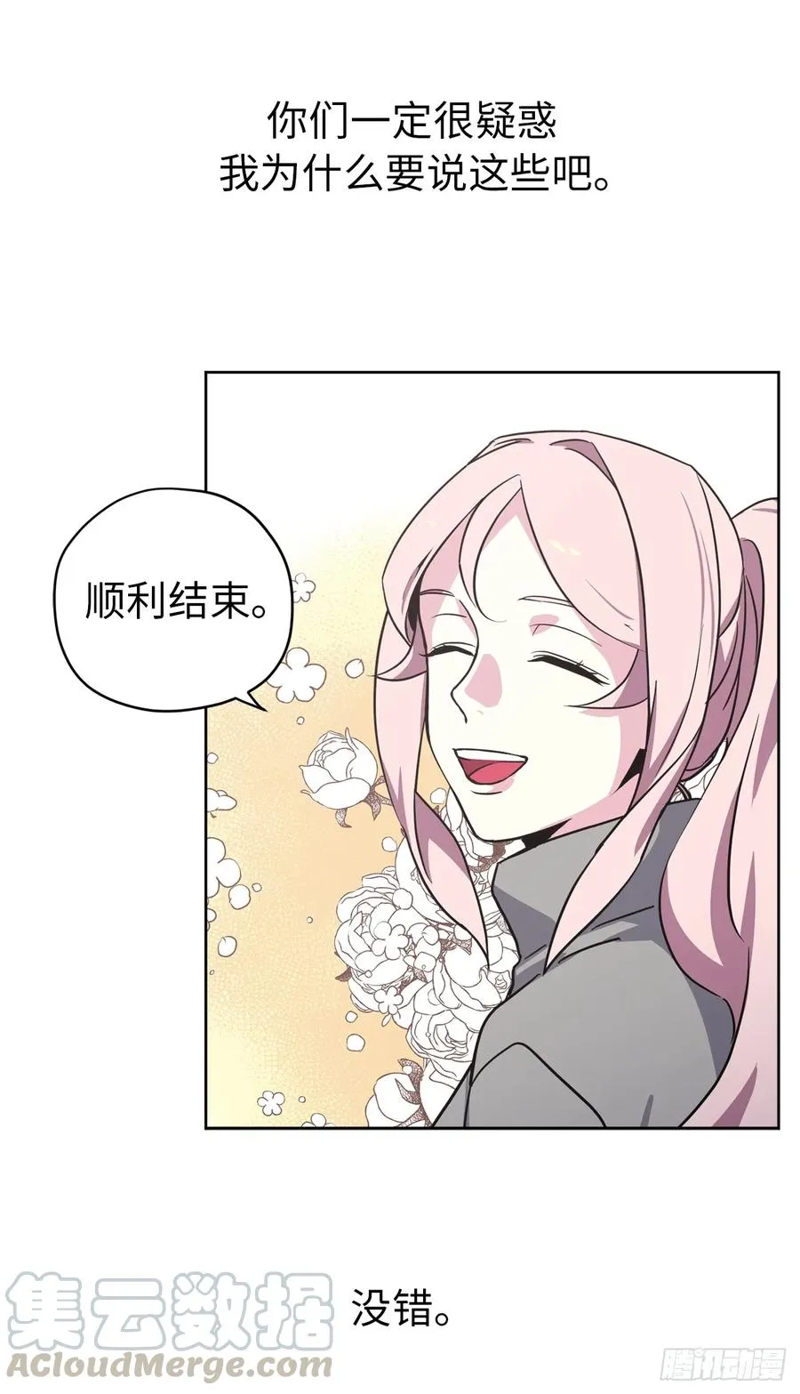 51.难以启齿的生理痛 第7页