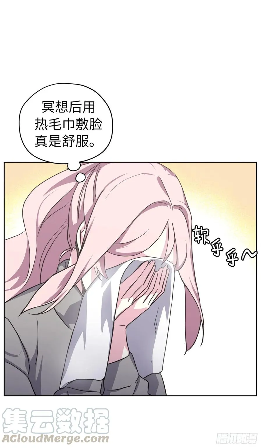 51.难以启齿的生理痛 第10页