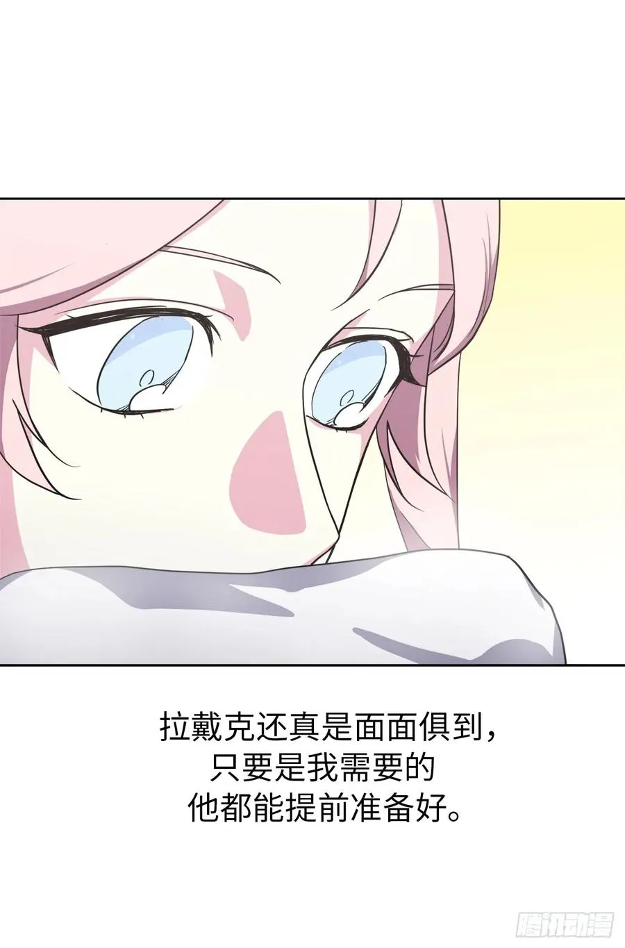 51.难以启齿的生理痛 第11页