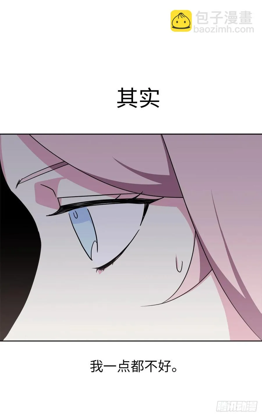 51.难以启齿的生理痛 第17页