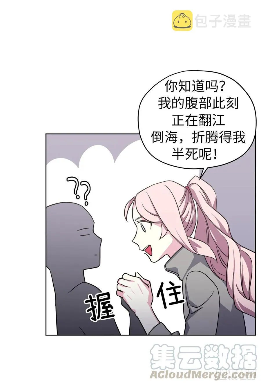 51.难以启齿的生理痛 第19页