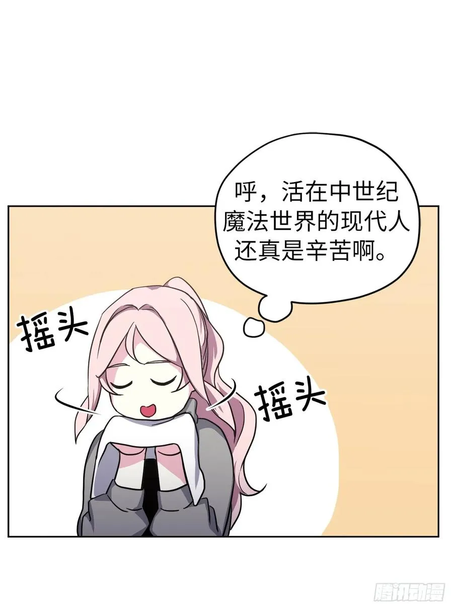 51.难以启齿的生理痛 第24页