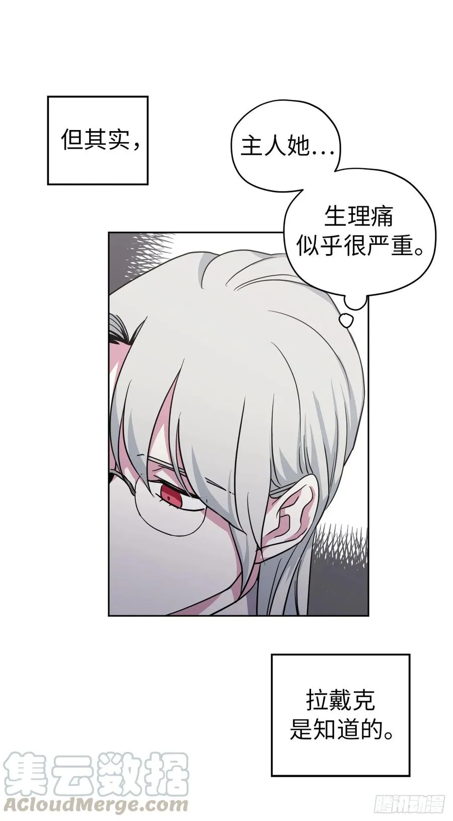51.难以启齿的生理痛 第25页