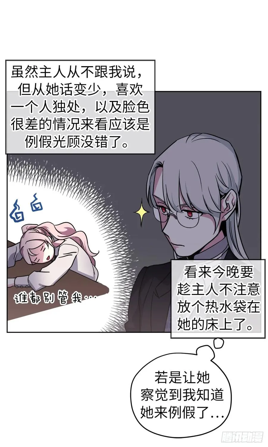 51.难以启齿的生理痛 第26页