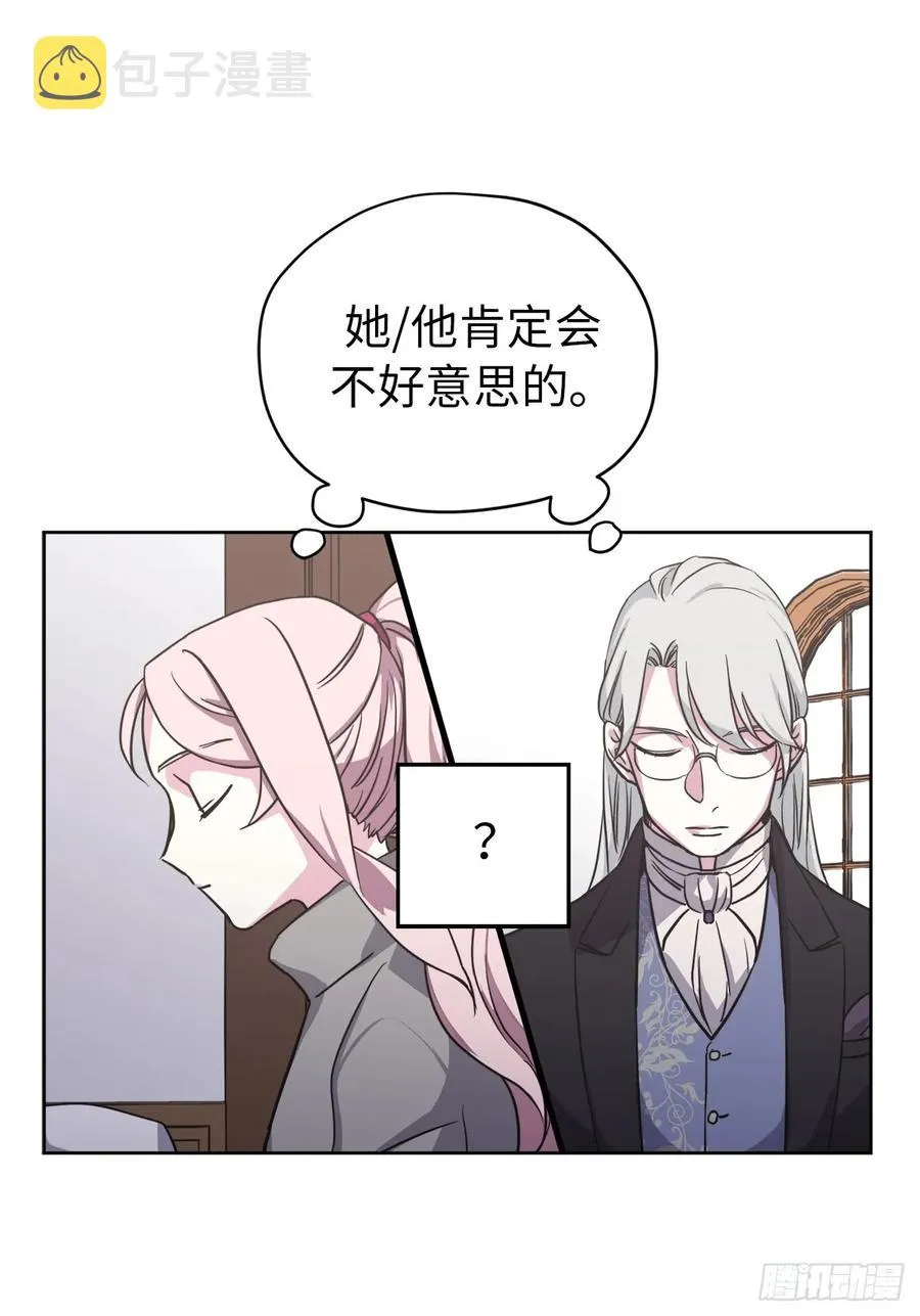 51.难以启齿的生理痛 第27页