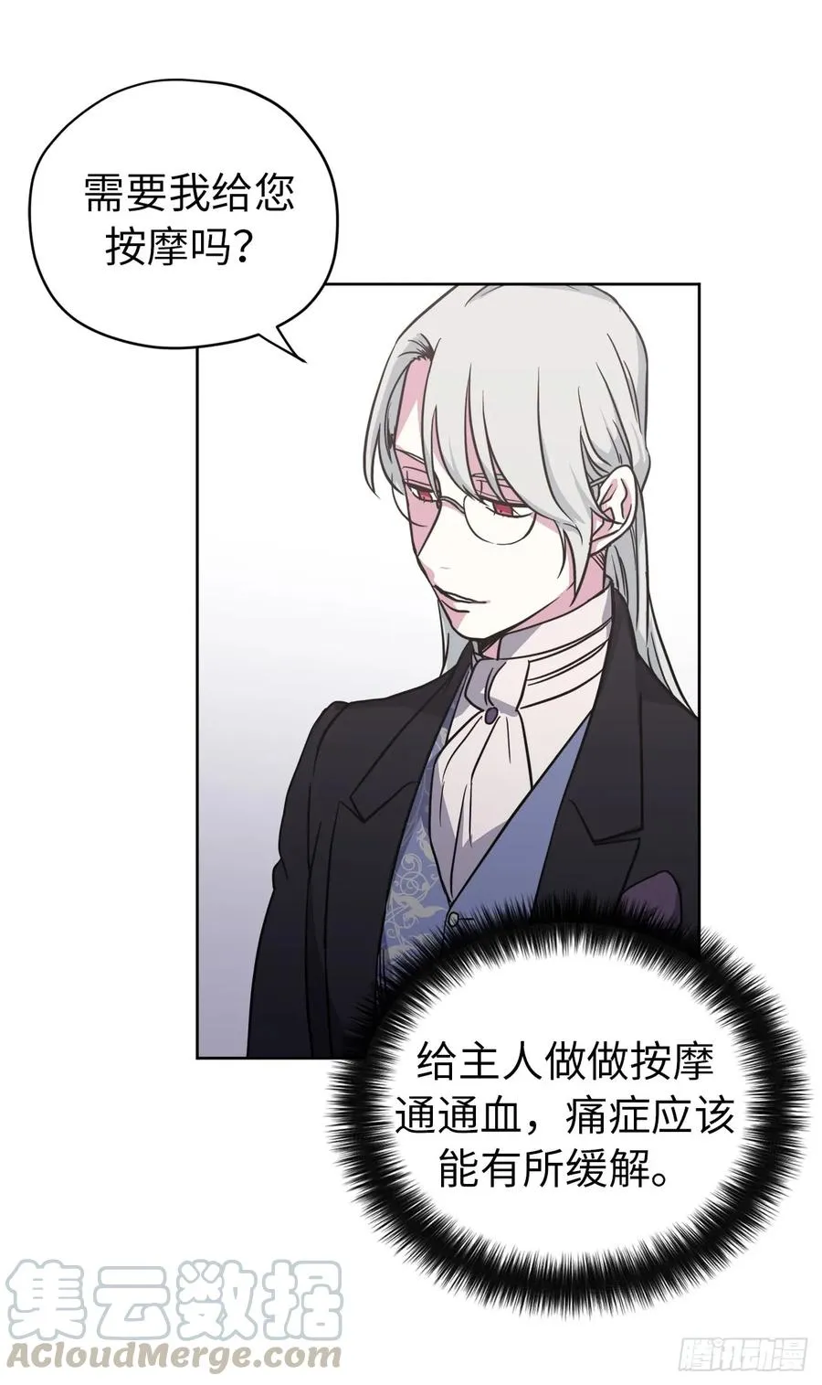 51.难以启齿的生理痛 第28页