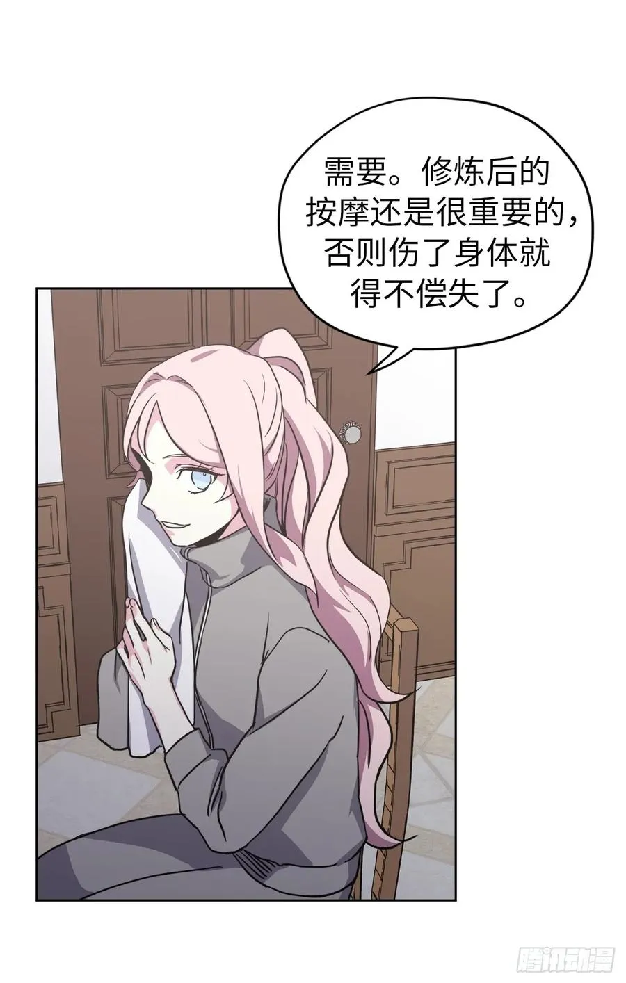 51.难以启齿的生理痛 第29页