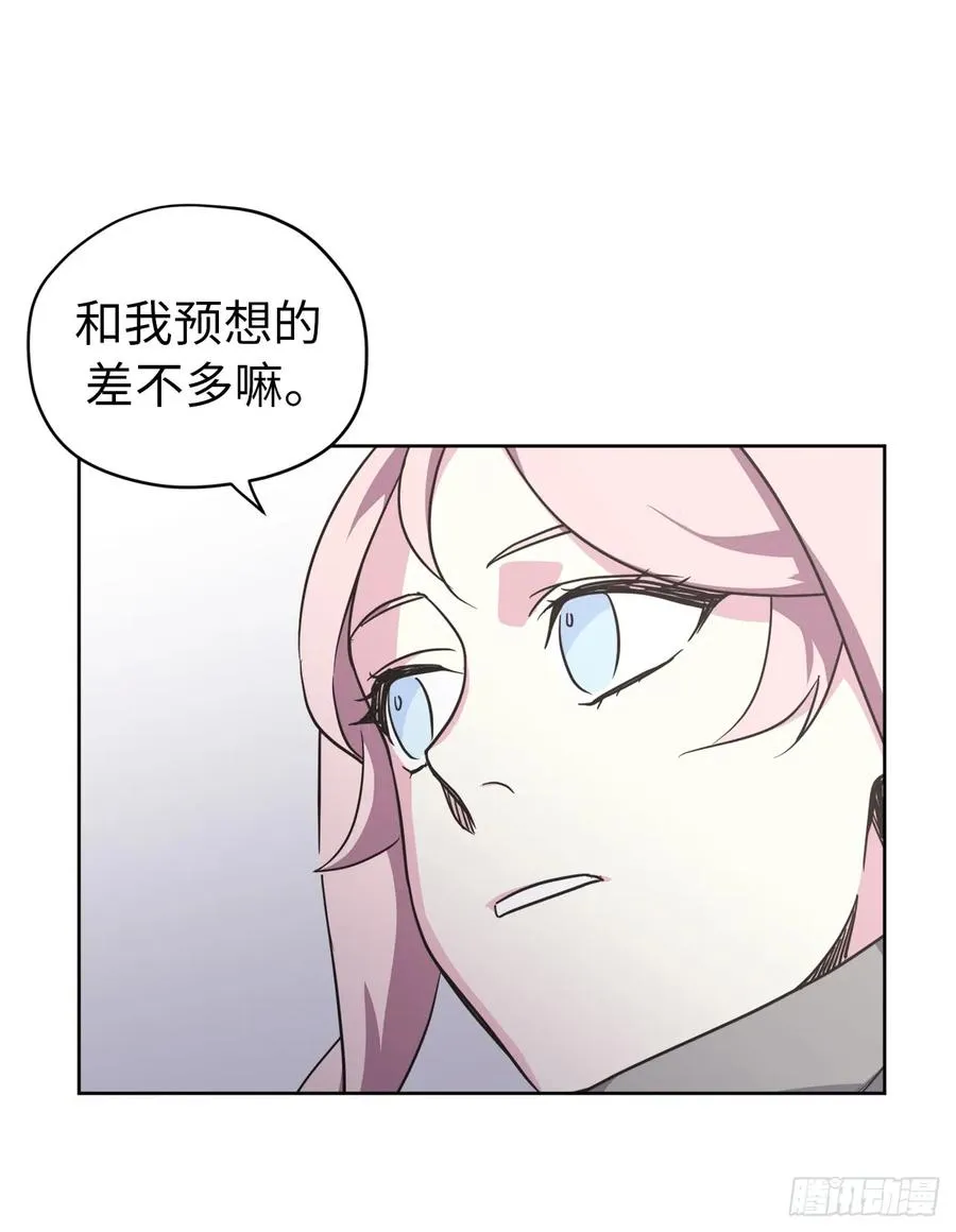 51.难以启齿的生理痛 第33页