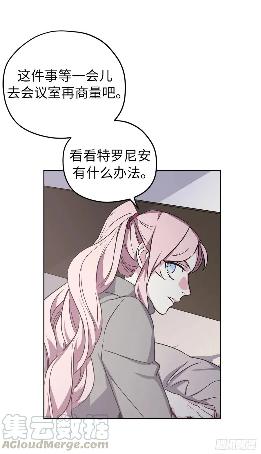51.难以启齿的生理痛 第40页