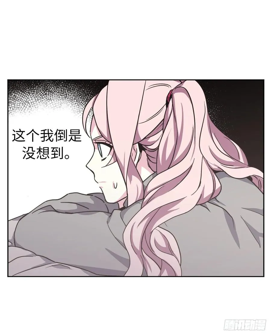 52.拉戴克的甜甜圈 第3页