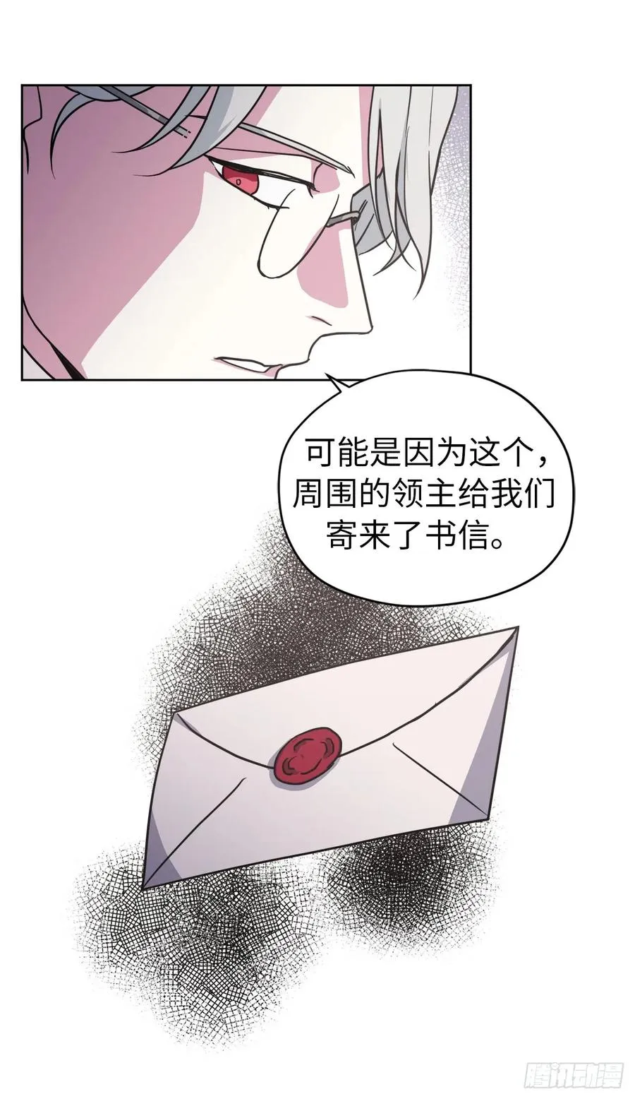 52.拉戴克的甜甜圈 第4页
