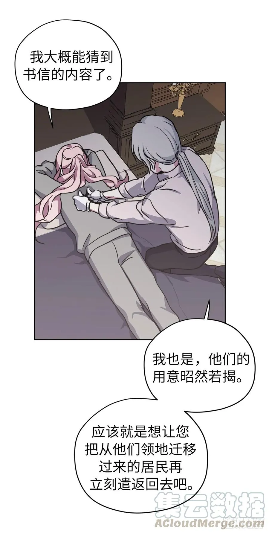 52.拉戴克的甜甜圈 第5页