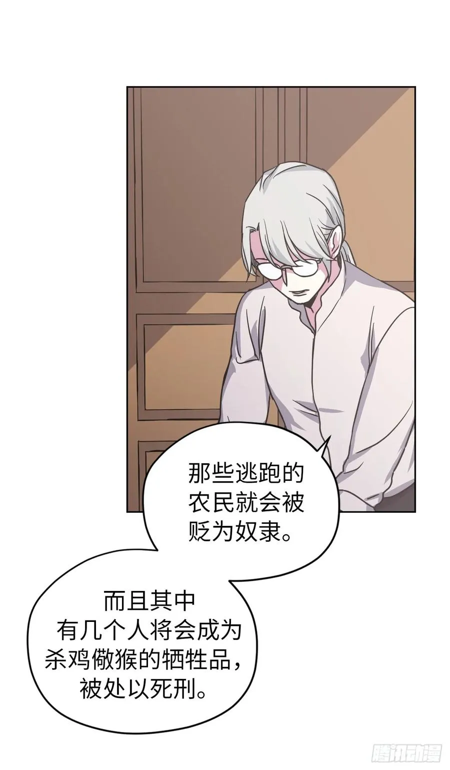 52.拉戴克的甜甜圈 第8页