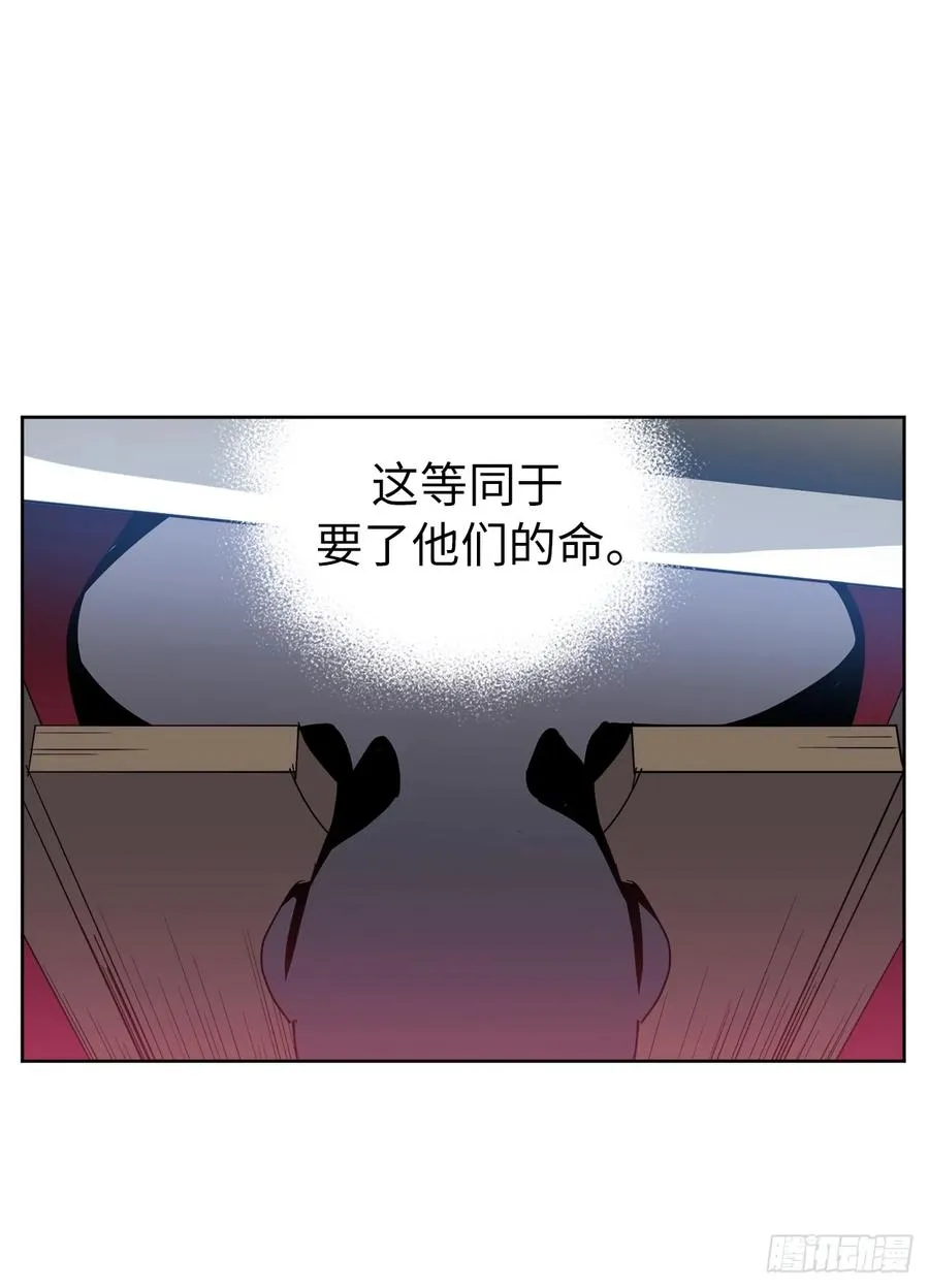 52.拉戴克的甜甜圈 第11页