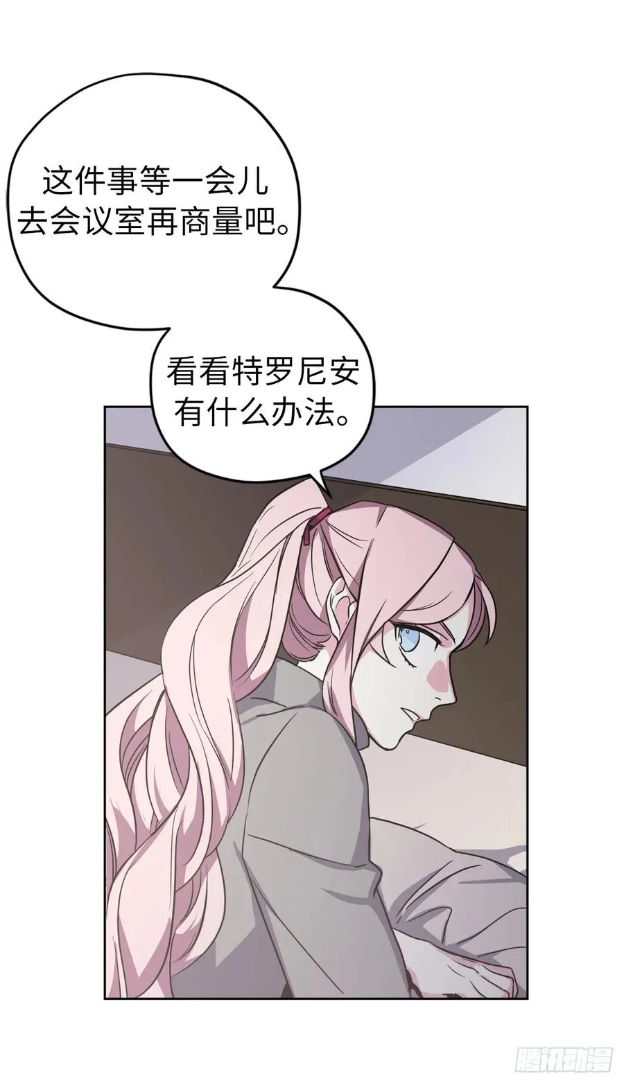 52.拉戴克的甜甜圈 第14页