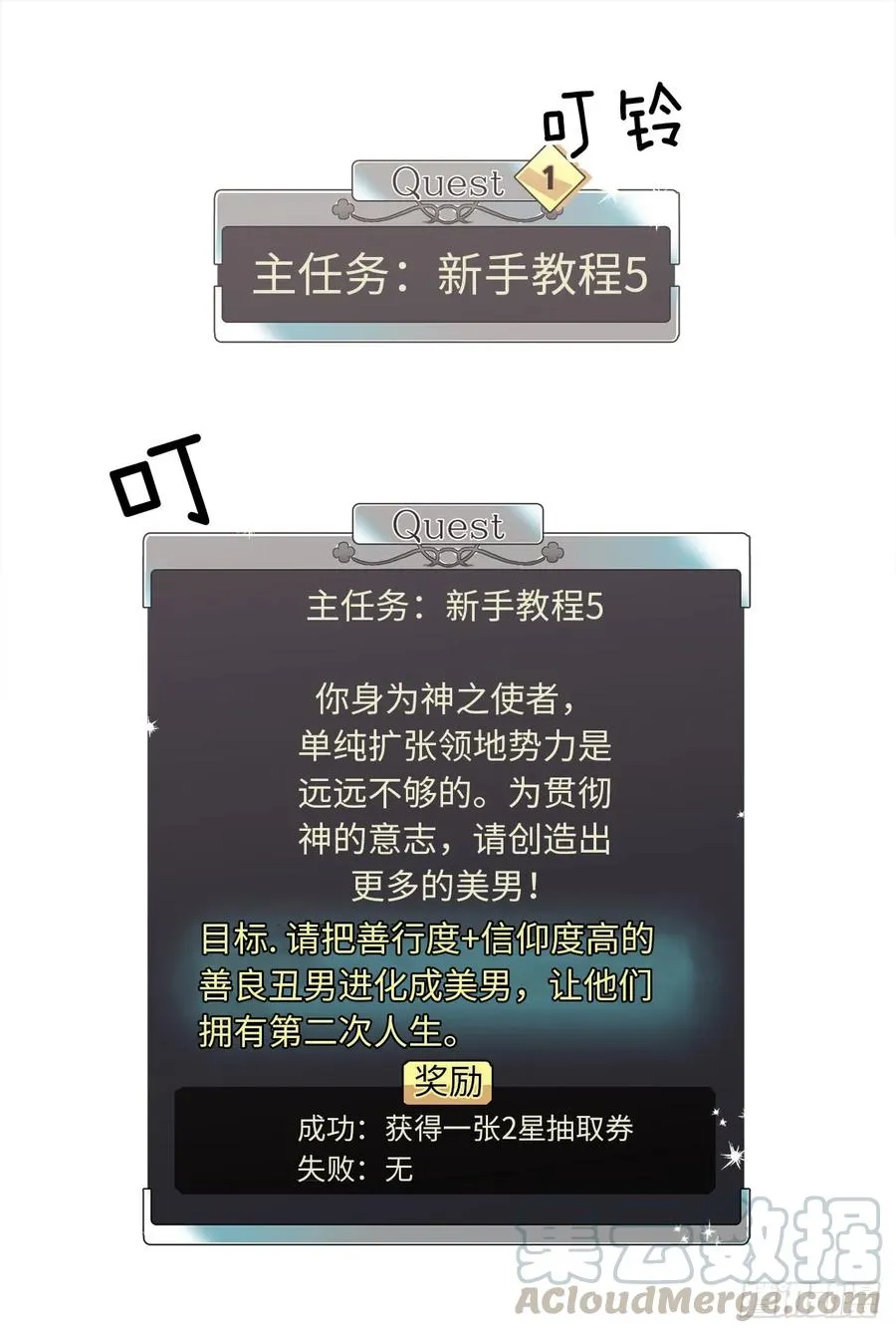 52.拉戴克的甜甜圈 第17页