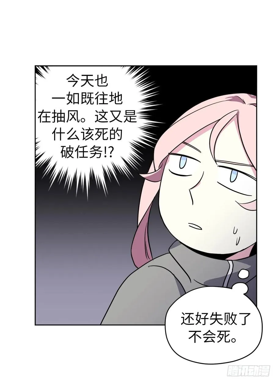 52.拉戴克的甜甜圈 第18页