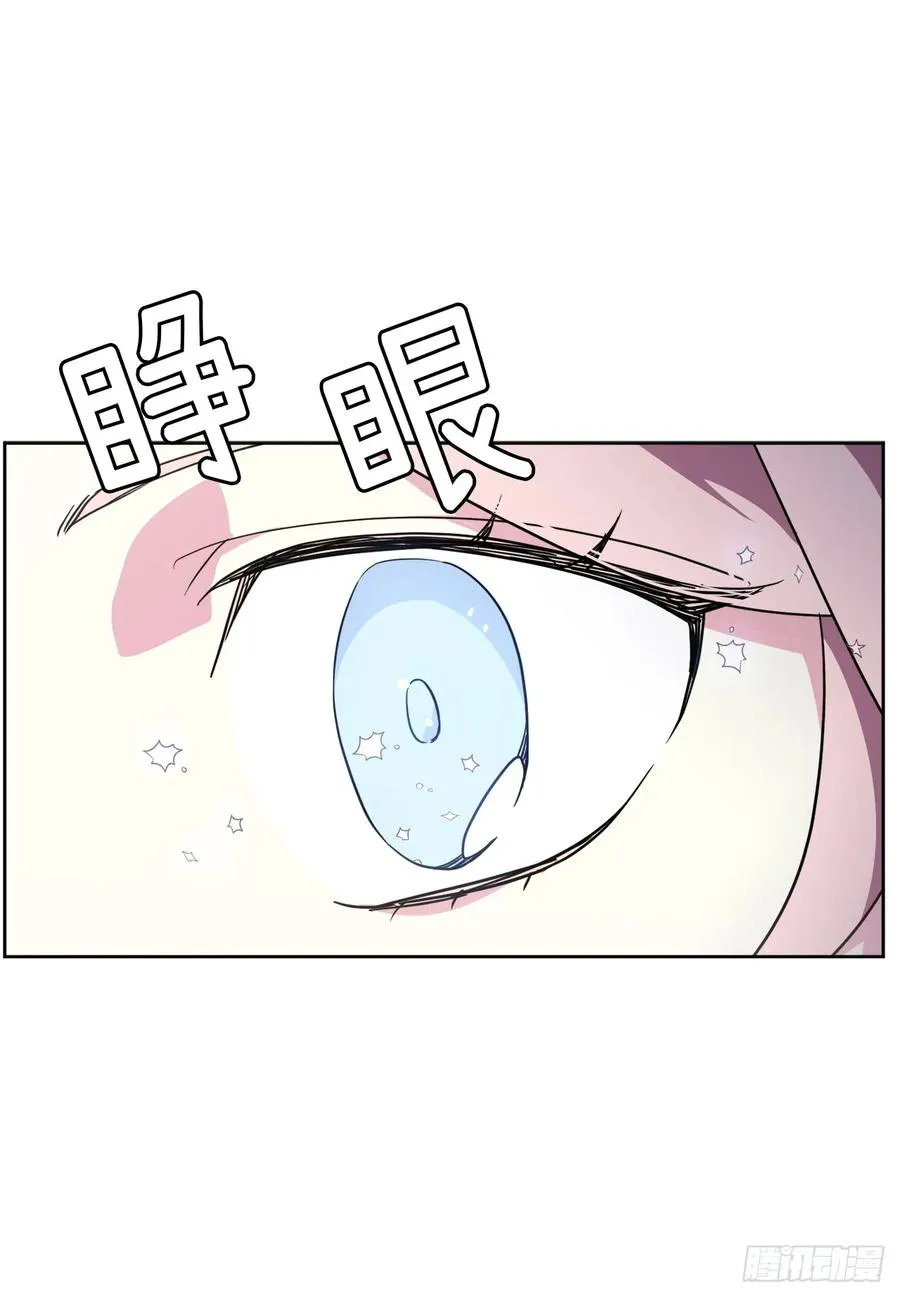 52.拉戴克的甜甜圈 第22页