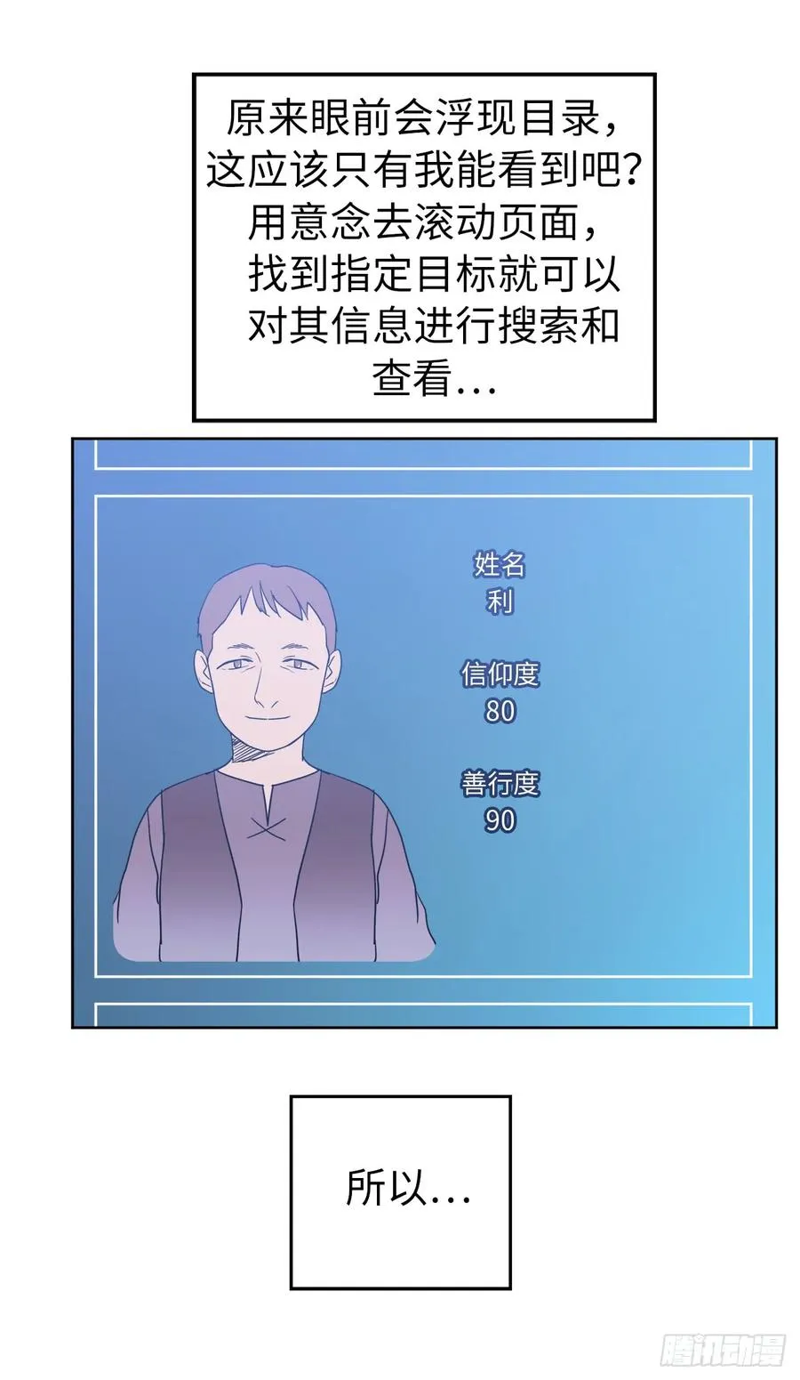 52.拉戴克的甜甜圈 第24页