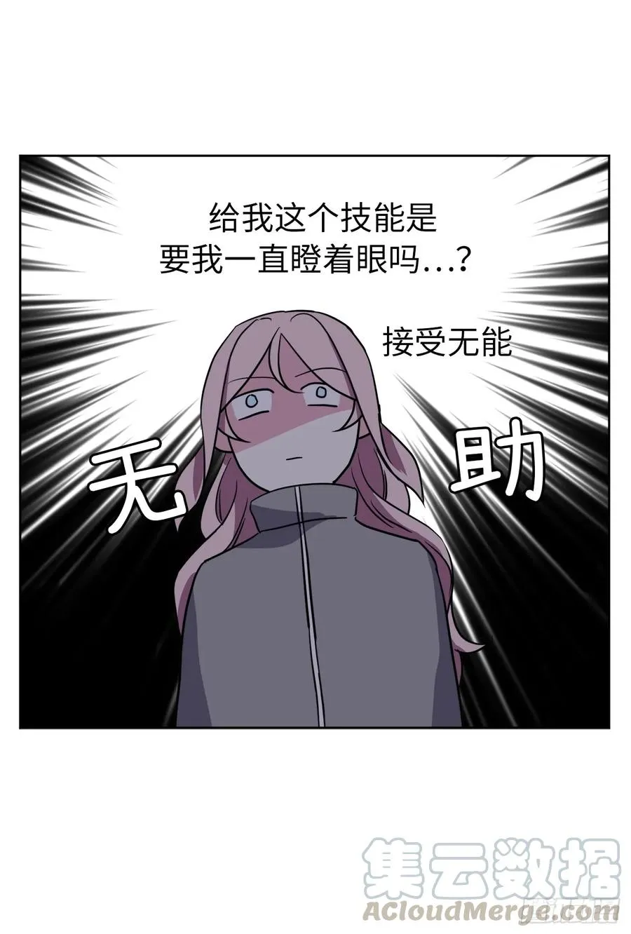 52.拉戴克的甜甜圈 第25页