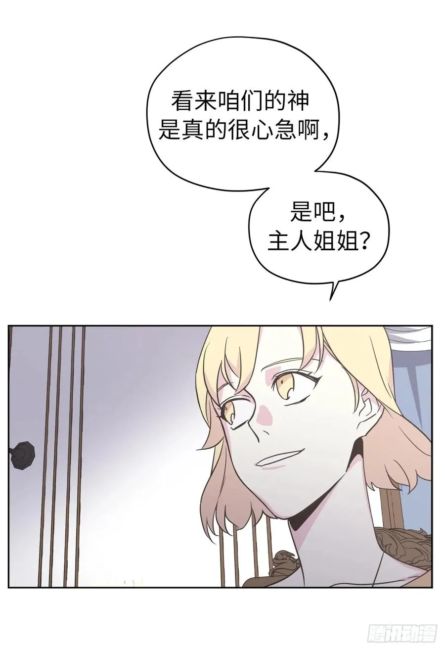 52.拉戴克的甜甜圈 第27页
