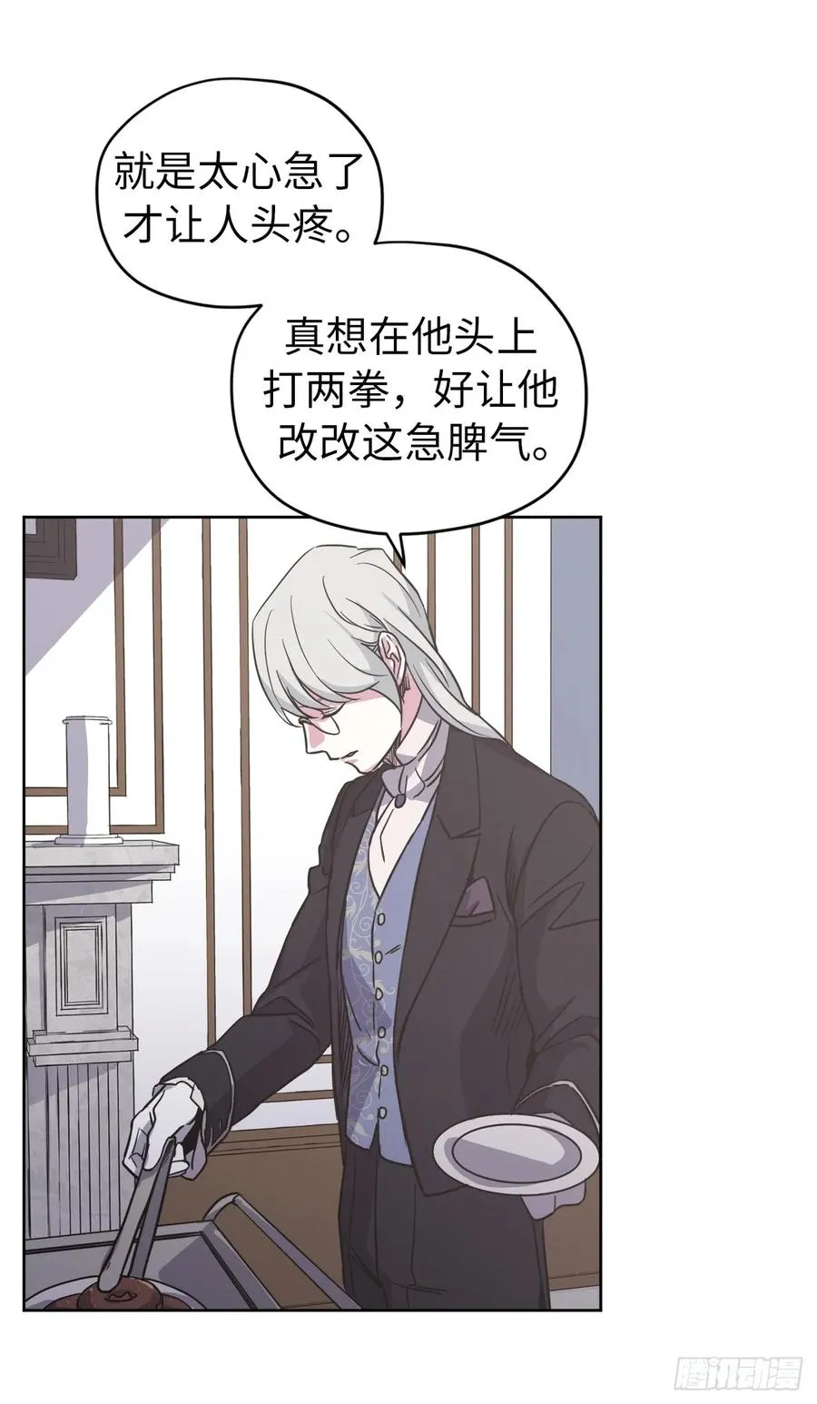 52.拉戴克的甜甜圈 第28页
