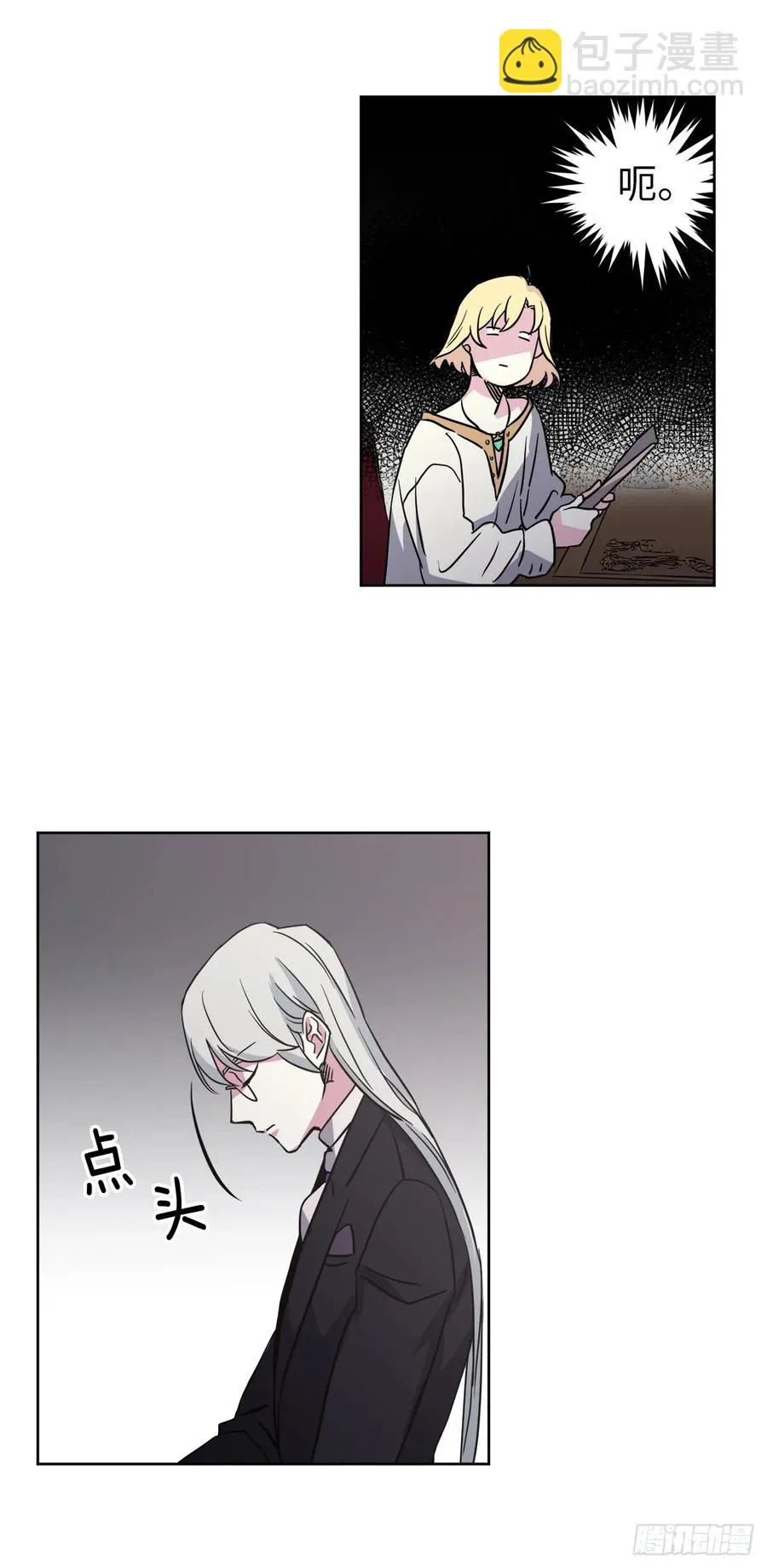 52.拉戴克的甜甜圈 第39页