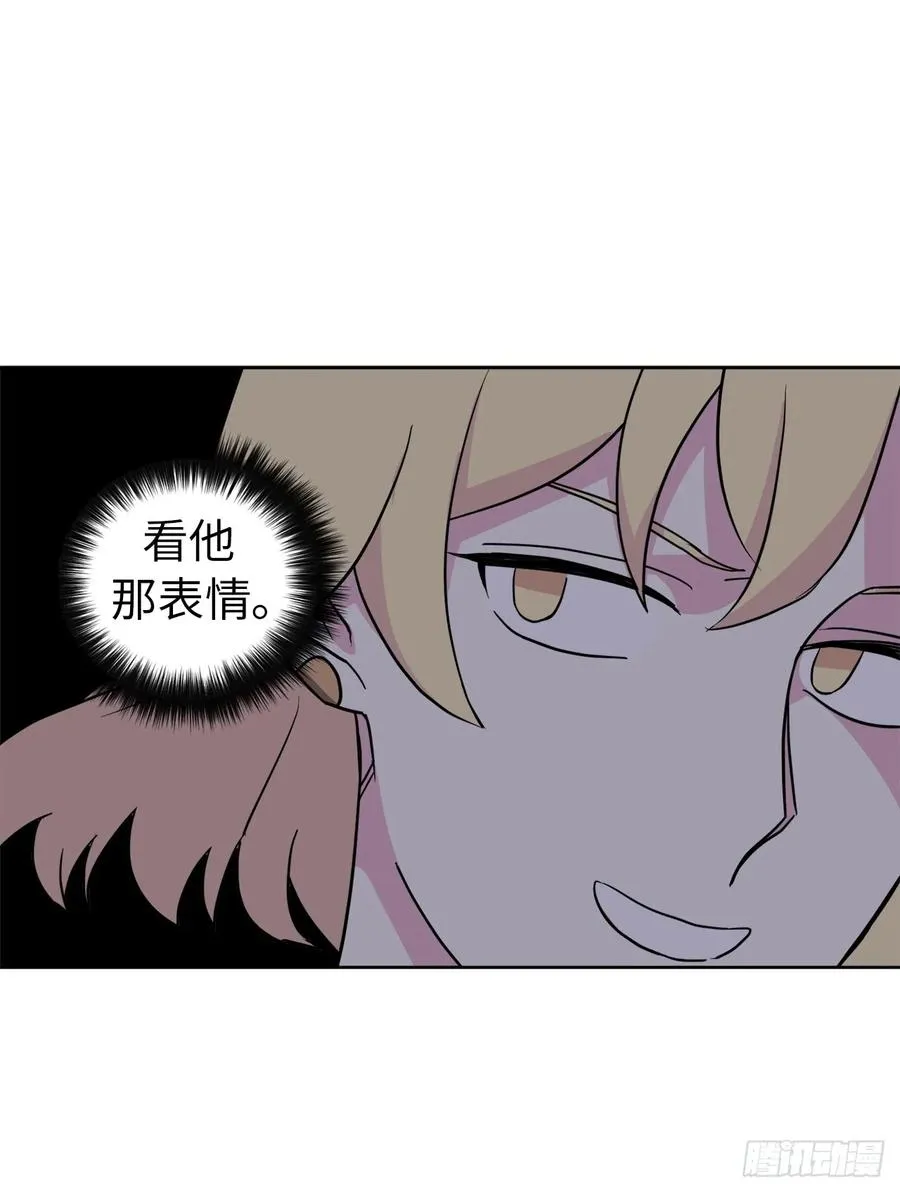 52.拉戴克的甜甜圈 第40页