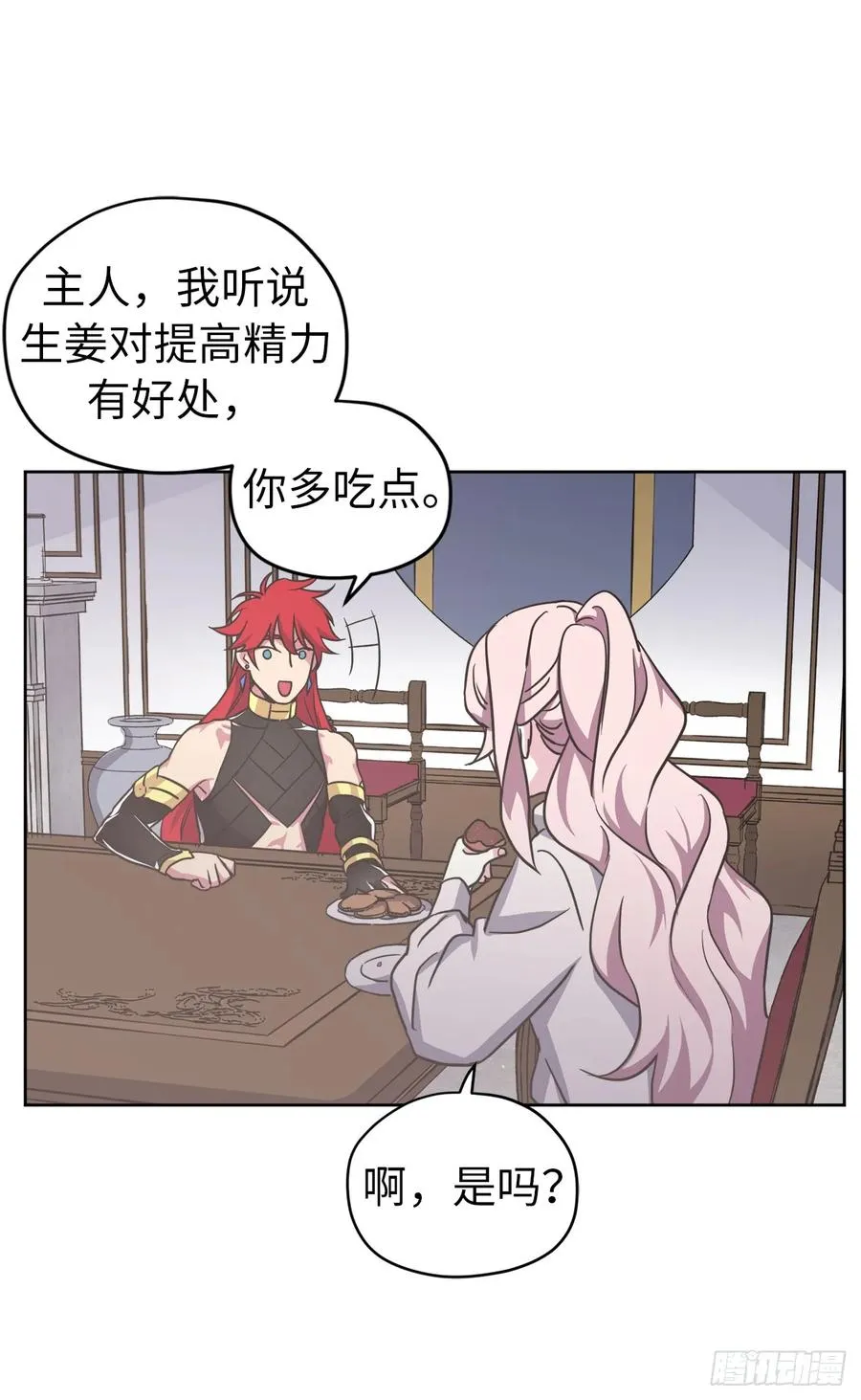 53.用钱买世界 第4页