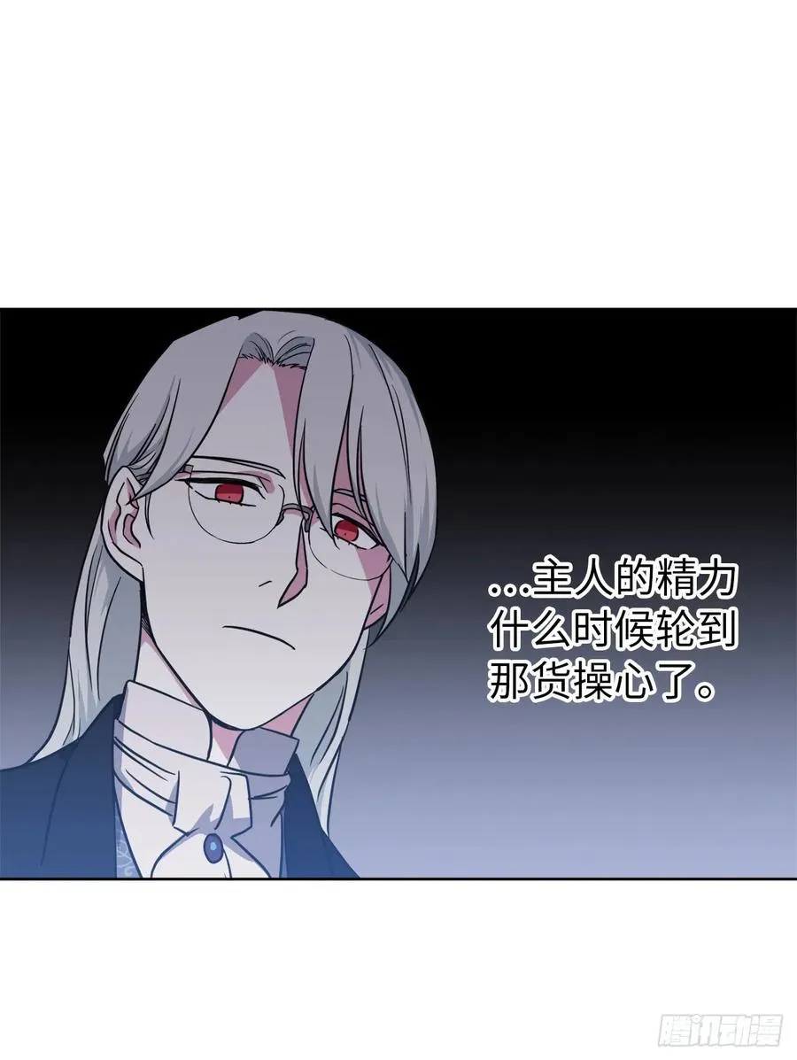 53.用钱买世界 第6页