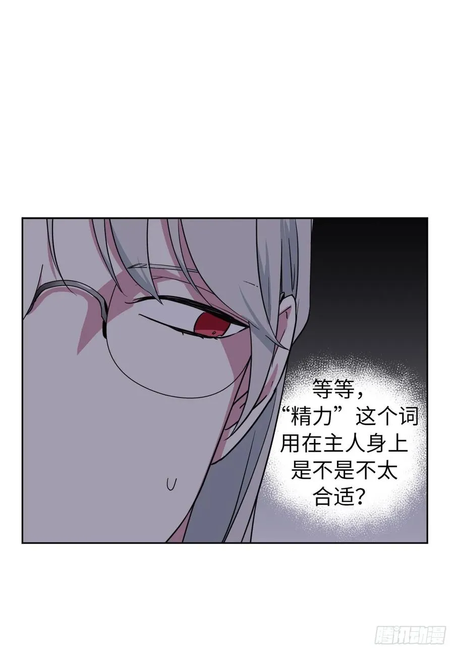 53.用钱买世界 第7页