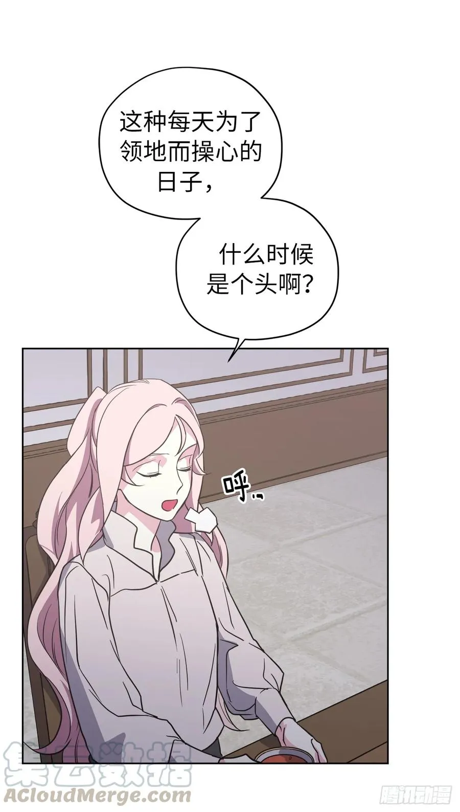 53.用钱买世界 第9页