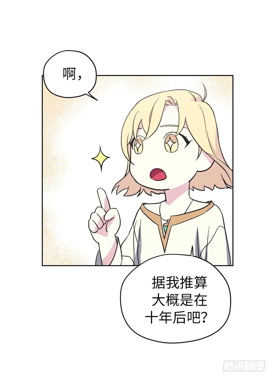 53.用钱买世界 第10页