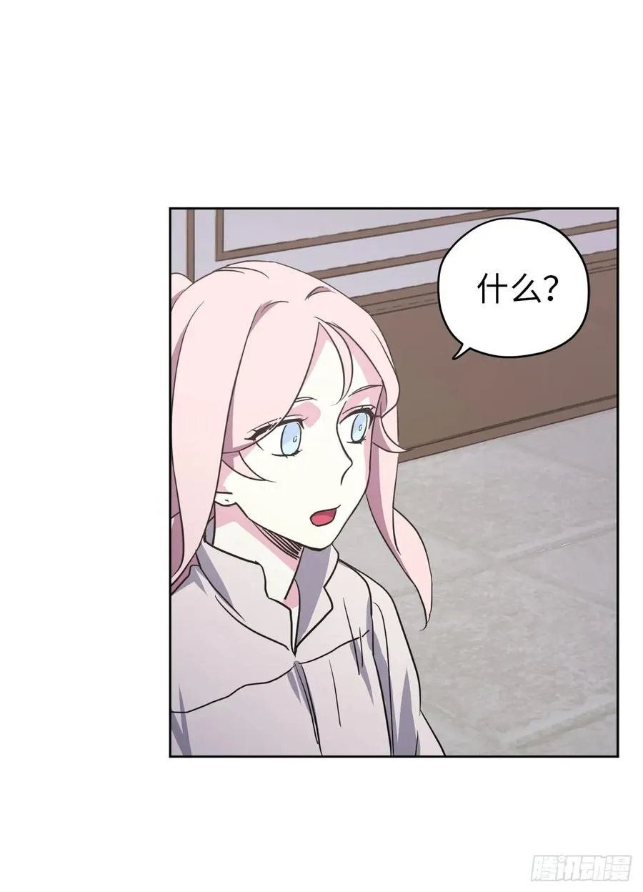 53.用钱买世界 第11页