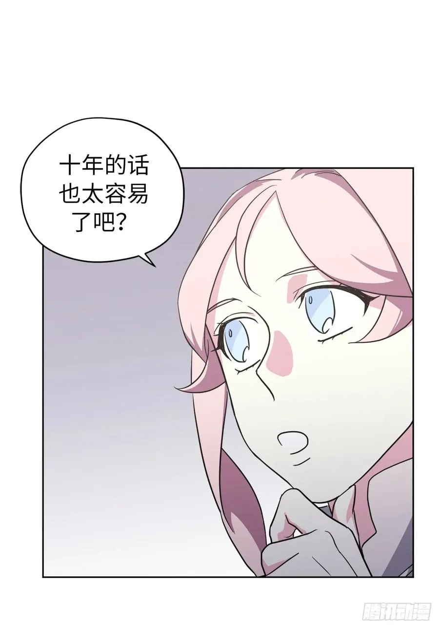 53.用钱买世界 第12页
