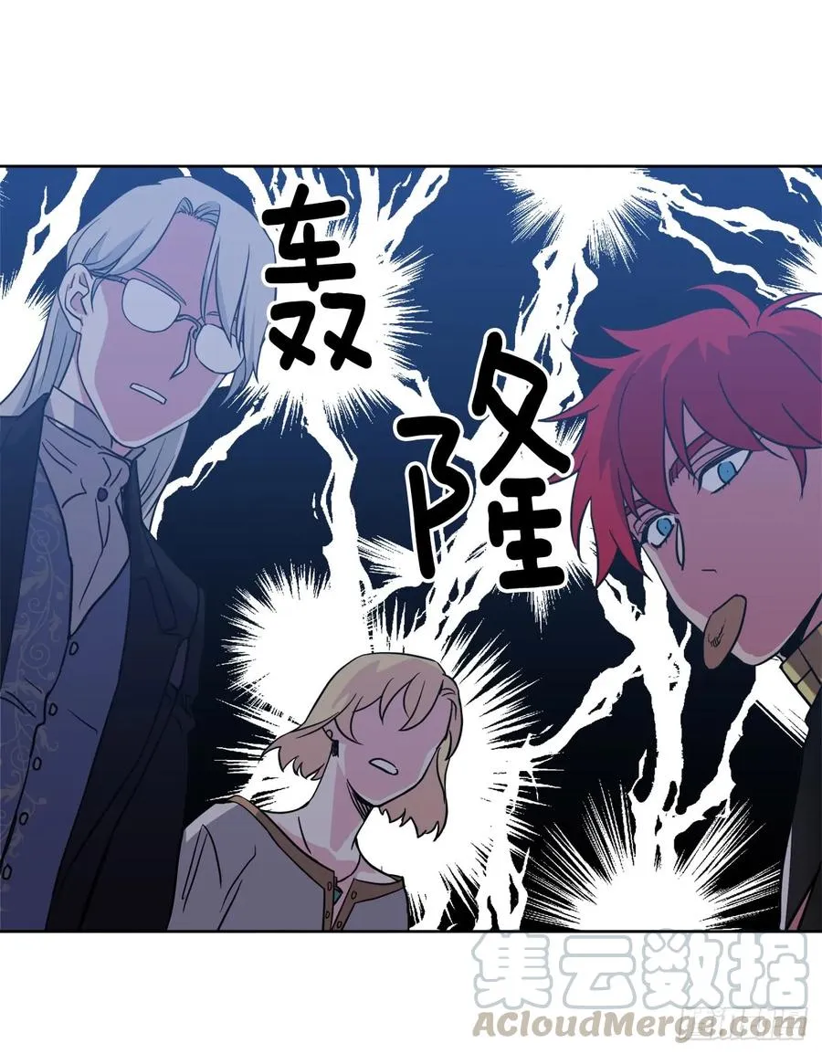53.用钱买世界 第13页