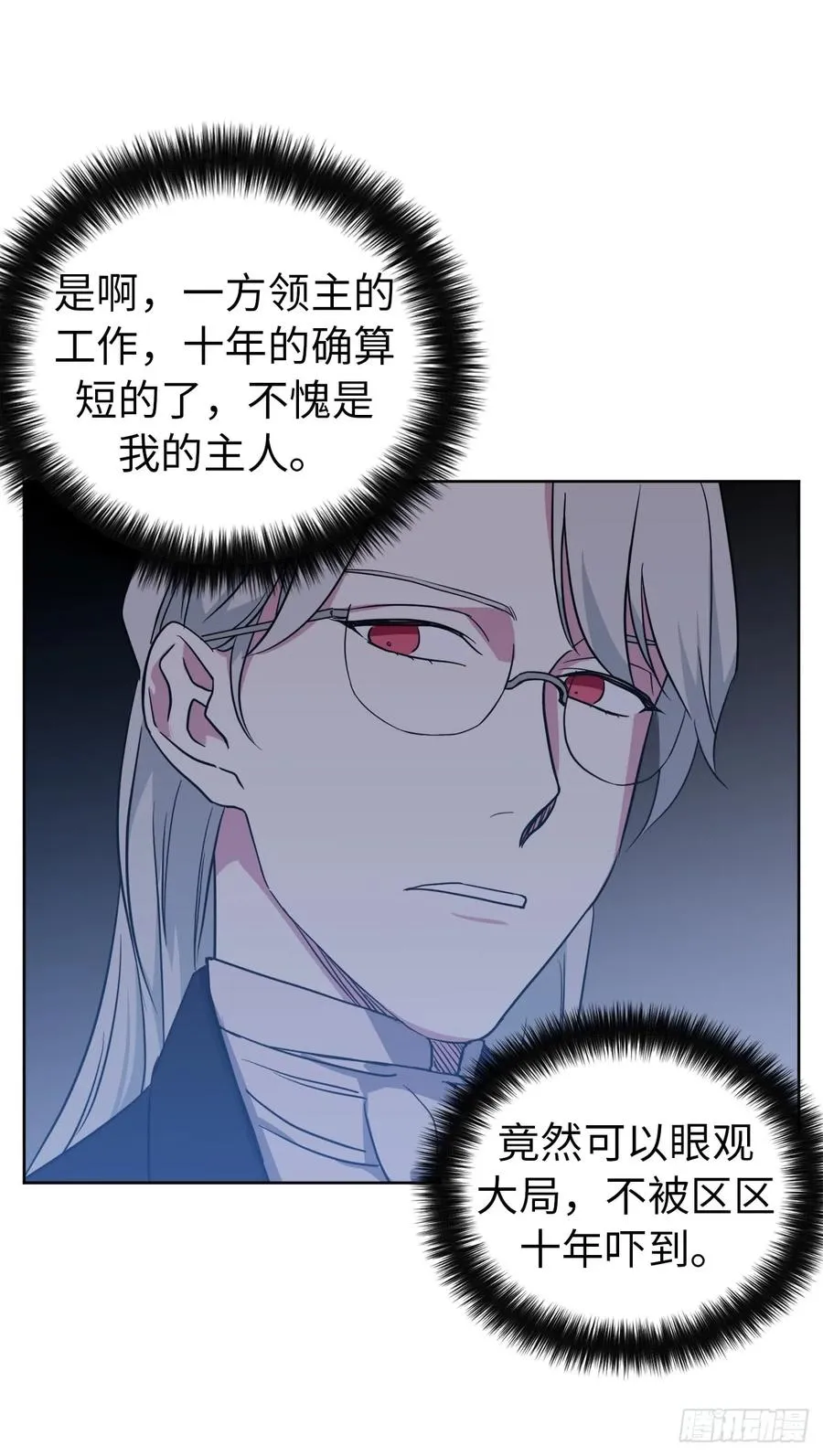 53.用钱买世界 第15页