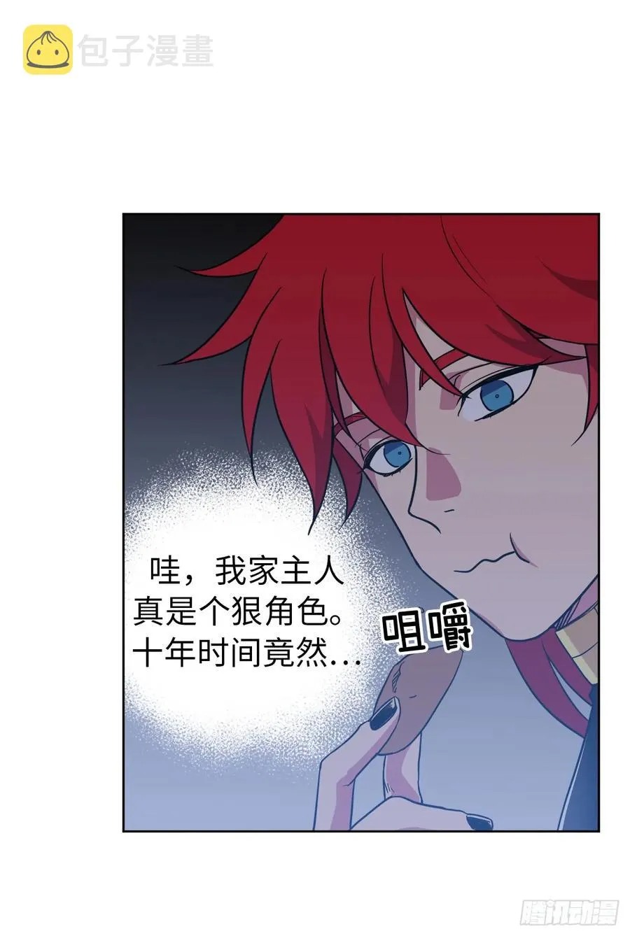 53.用钱买世界 第16页