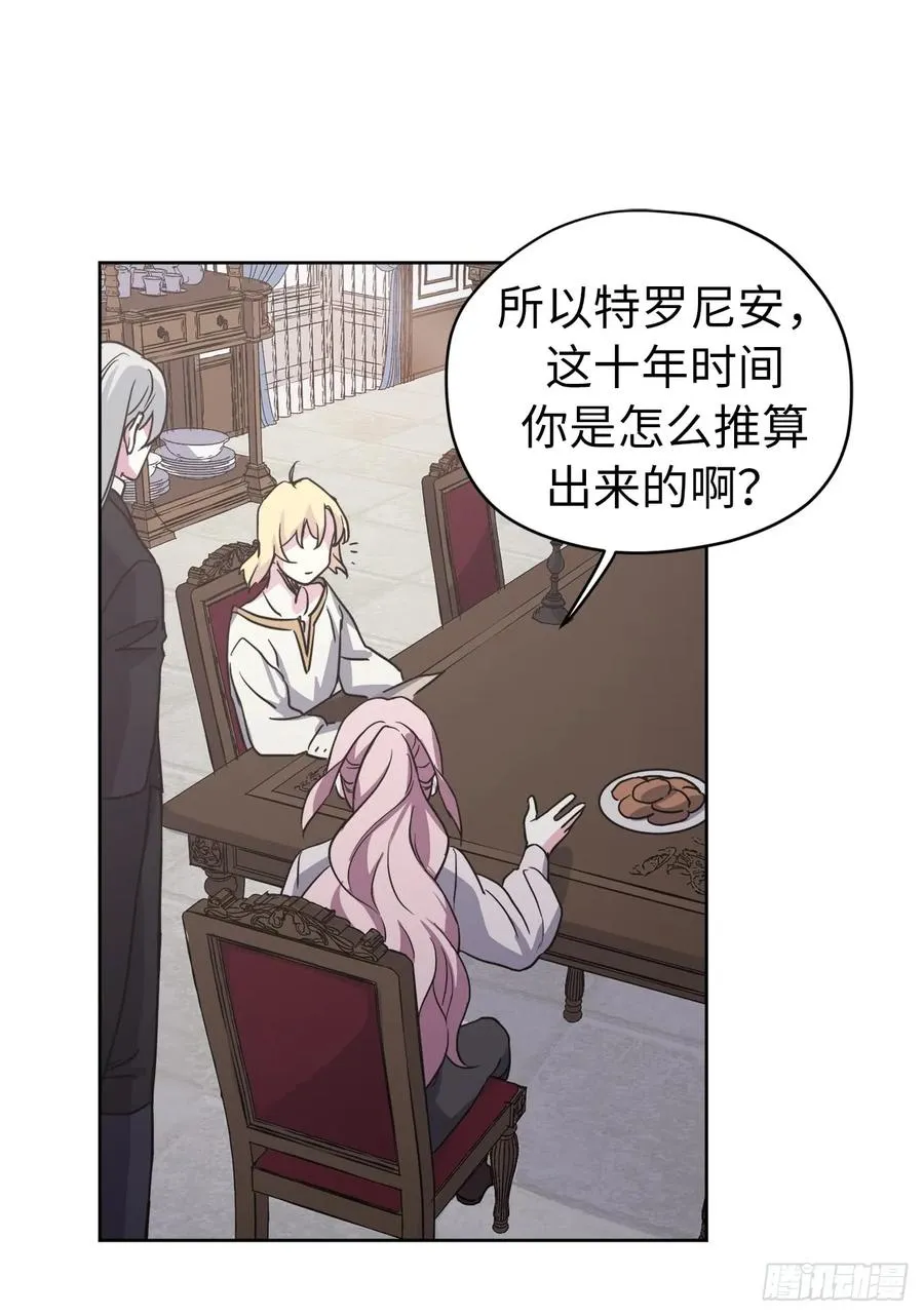 53.用钱买世界 第18页