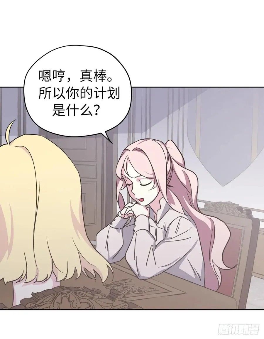 53.用钱买世界 第22页