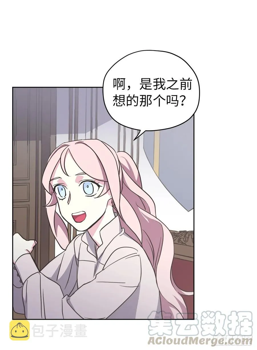 53.用钱买世界 第25页