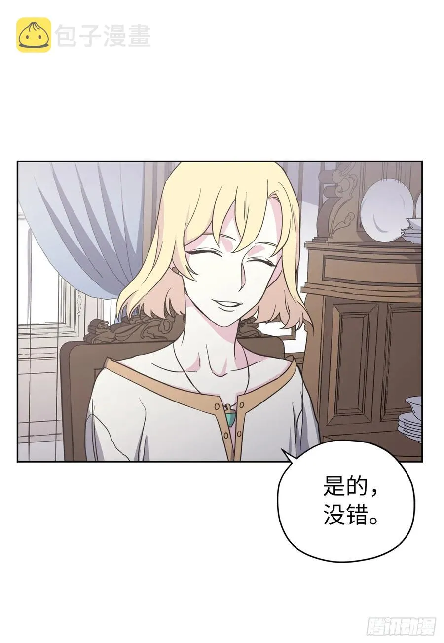 53.用钱买世界 第26页