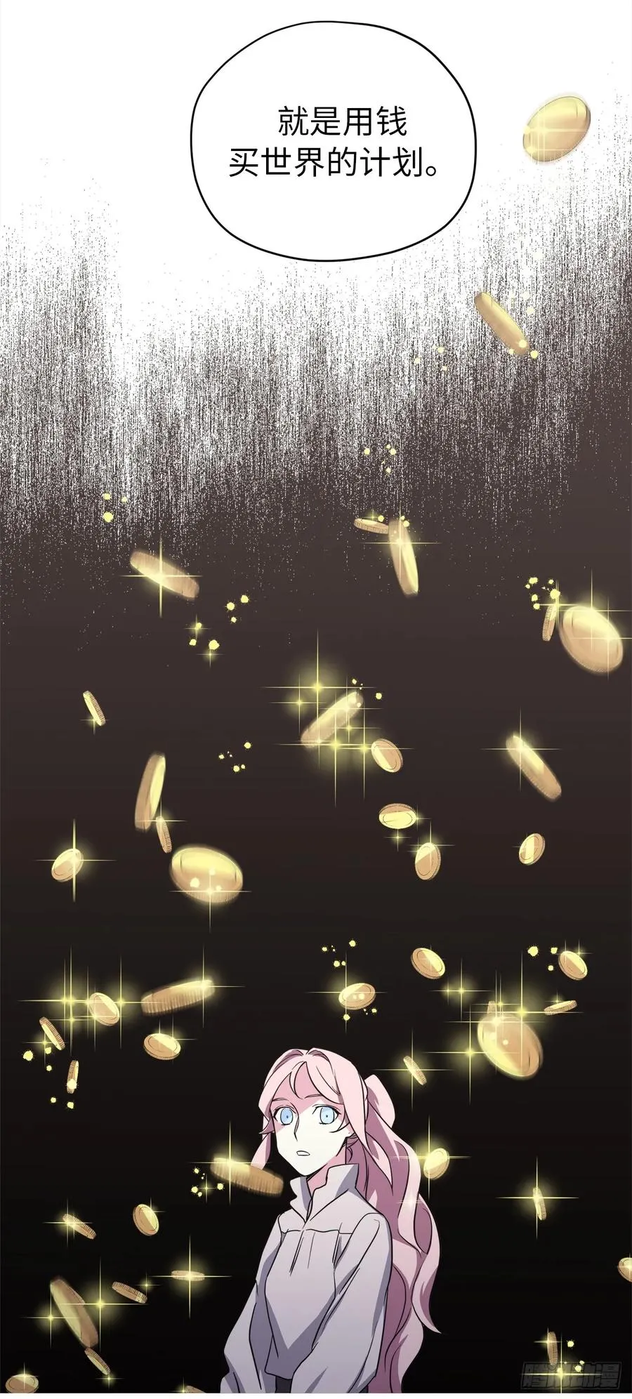 53.用钱买世界 第27页
