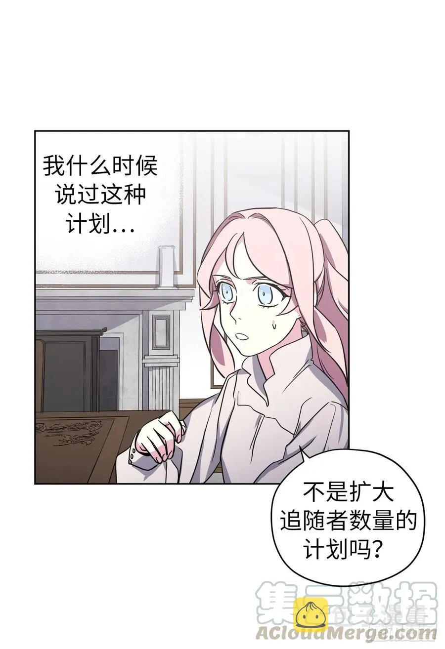 53.用钱买世界 第29页