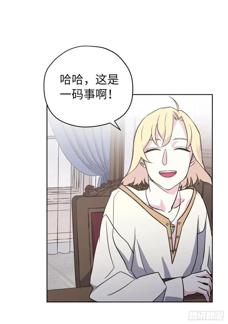 53.用钱买世界 第30页