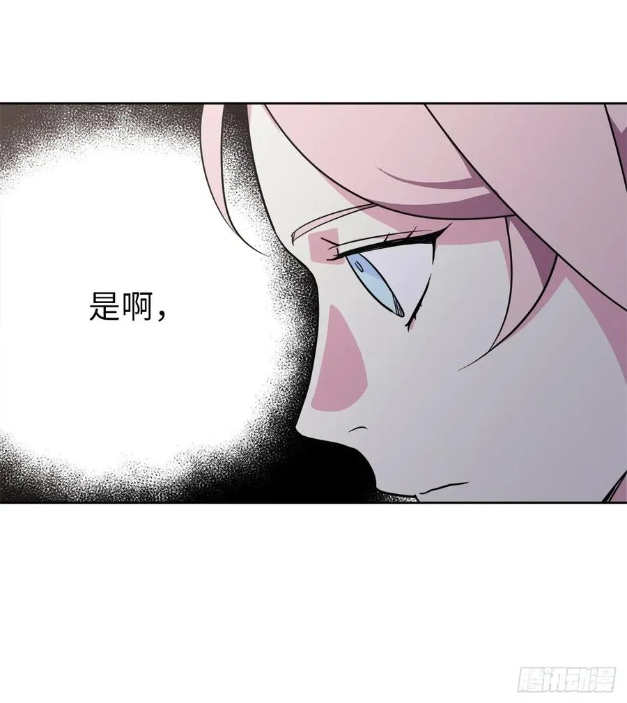 53.用钱买世界 第32页