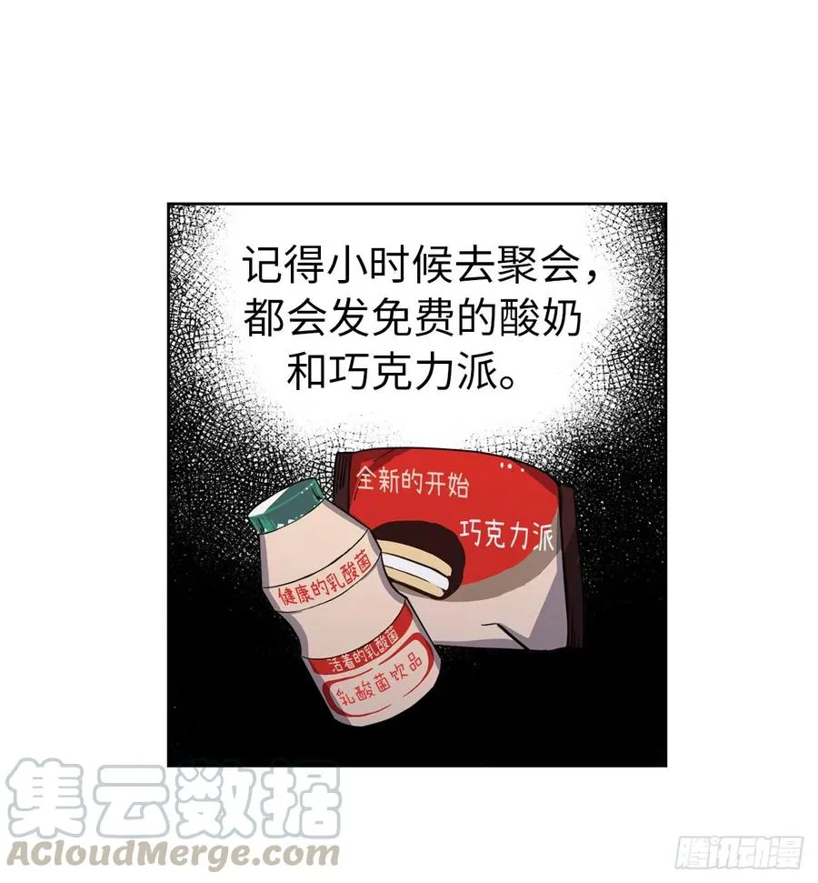 53.用钱买世界 第33页