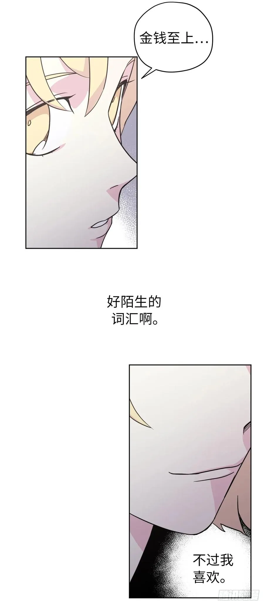 53.用钱买世界 第35页