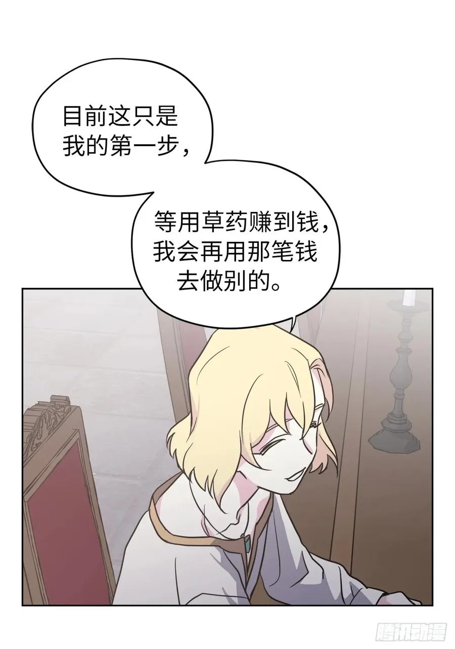 53.用钱买世界 第36页